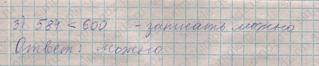 matematika class-5  Математика 5 класс учебник Мерзляк, Полонский - 1 Часть страница 239 ответ 239