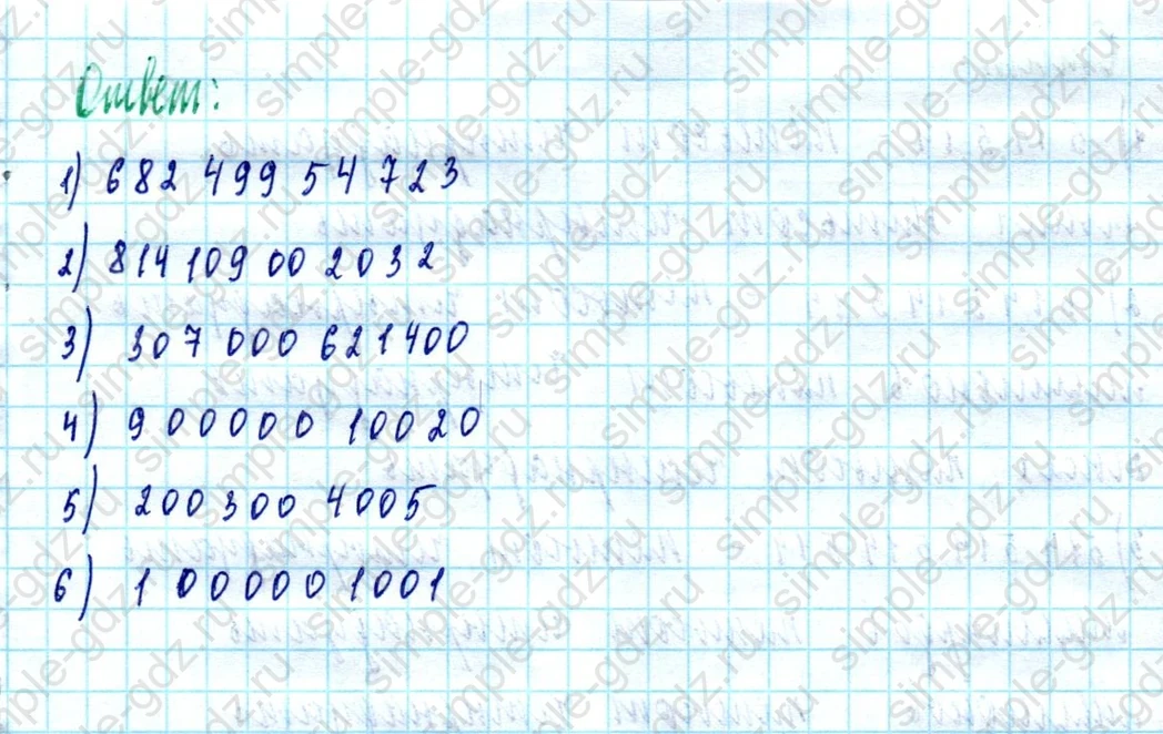matematika class-5  Математика 5 класс учебник Мерзляк, Полонский - 1 Часть страница 23 ответ Номер 23