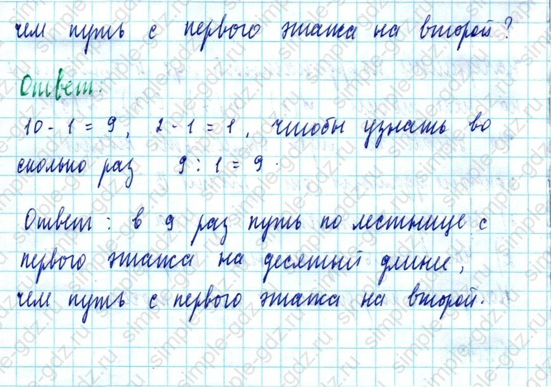 matematika class-5  Математика 5 класс учебник Мерзляк, Полонский - 1 Часть страница 240 ответ Номер 240