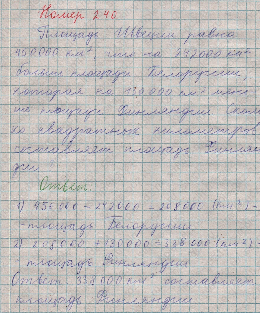 matematika class-5  Математика 5 класс учебник Мерзляк, Полонский - 1 Часть страница 240 ответ 240