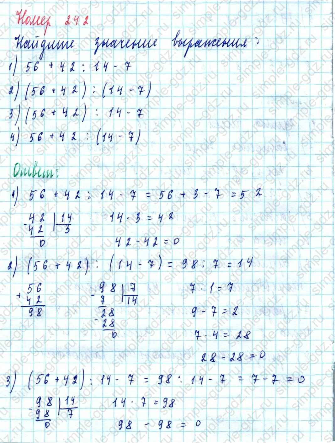 matematika class-5  Математика 5 класс учебник Мерзляк, Полонский - 1 Часть страница 242 ответ Номер 242