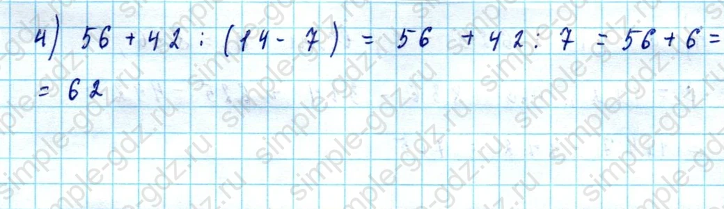 matematika class-5  Математика 5 класс учебник Мерзляк, Полонский - 1 Часть страница 242 ответ Номер 242