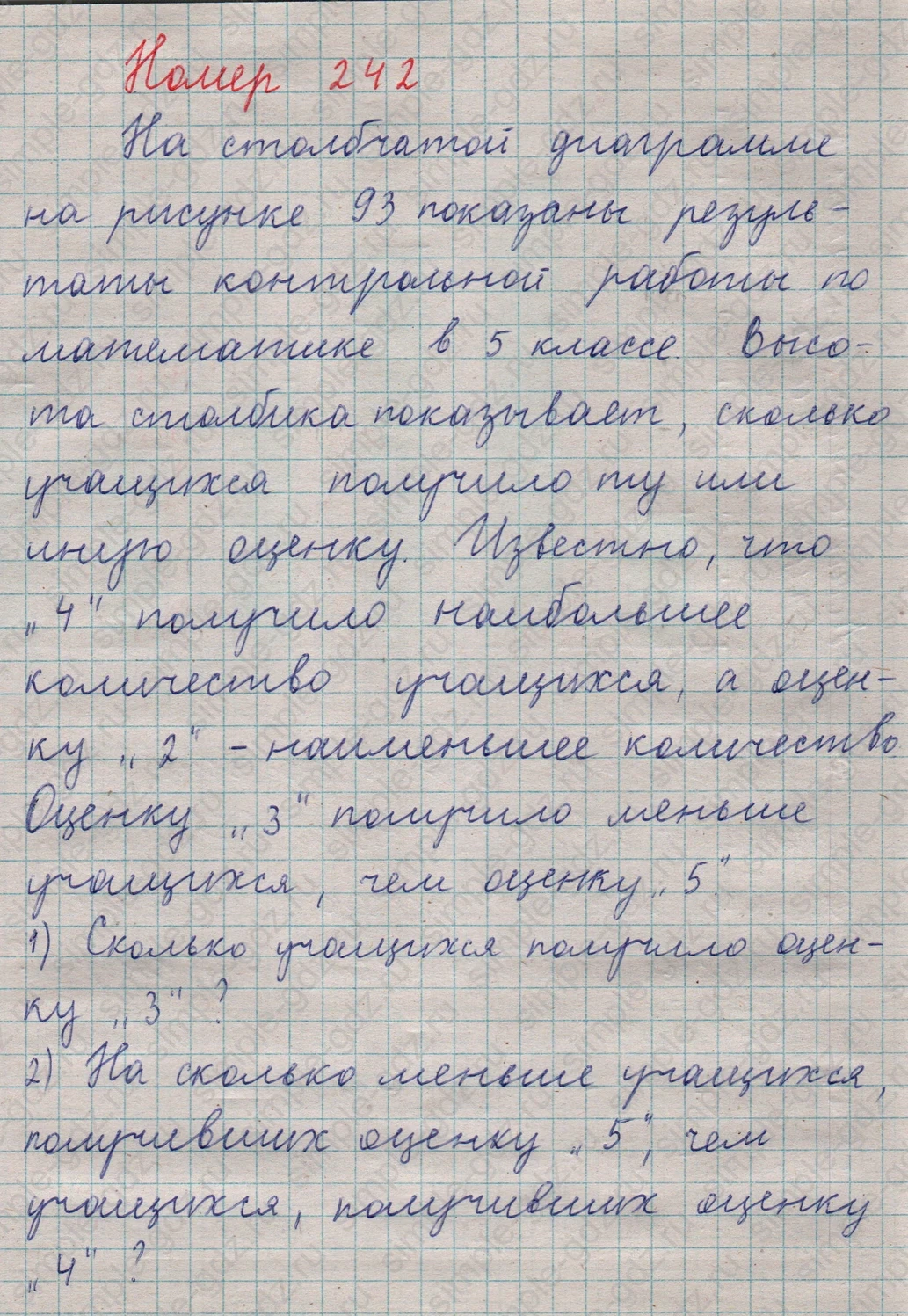 matematika class-5  Математика 5 класс учебник Мерзляк, Полонский - 1 Часть страница 242 ответ 242