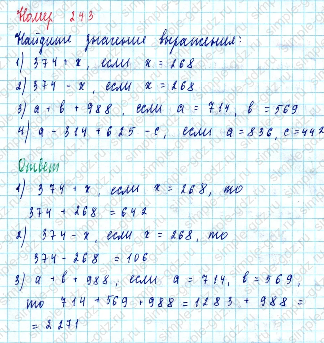 matematika class-5  Математика 5 класс учебник Мерзляк, Полонский - 1 Часть страница 243 ответ Номер 243