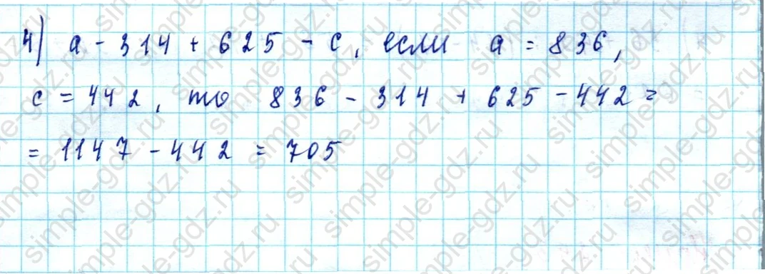matematika class-5  Математика 5 класс учебник Мерзляк, Полонский - 1 Часть страница 243 ответ Номер 243
