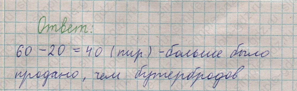 matematika class-5  Математика 5 класс учебник Мерзляк, Полонский - 1 Часть страница 243 ответ 243