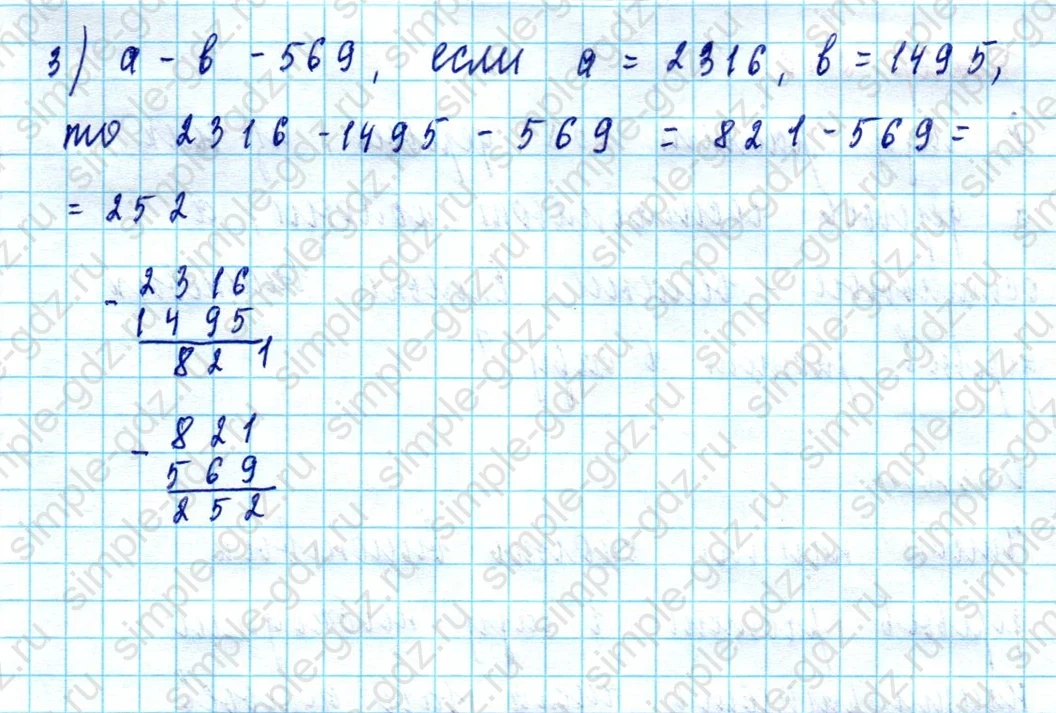 matematika class-5  Математика 5 класс учебник Мерзляк, Полонский - 1 Часть страница 244 ответ Номер 244