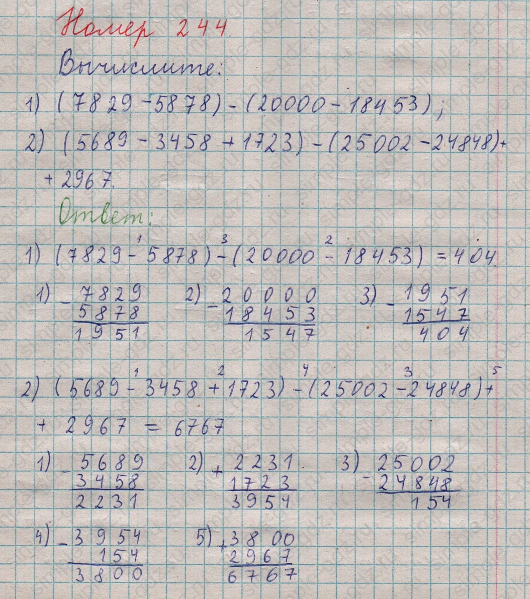 matematika class-5  Математика 5 класс учебник Мерзляк, Полонский - 1 Часть страница 244 ответ 244