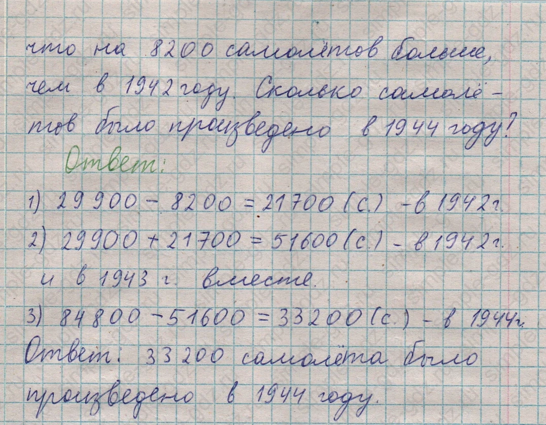matematika class-5  Математика 5 класс учебник Мерзляк, Полонский - 1 Часть страница 246 ответ 246