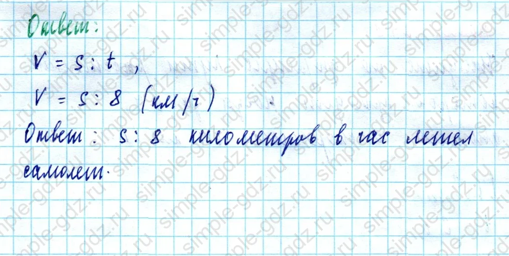 matematika class-5  Математика 5 класс учебник Мерзляк, Полонский - 1 Часть страница 247 ответ Номер 247