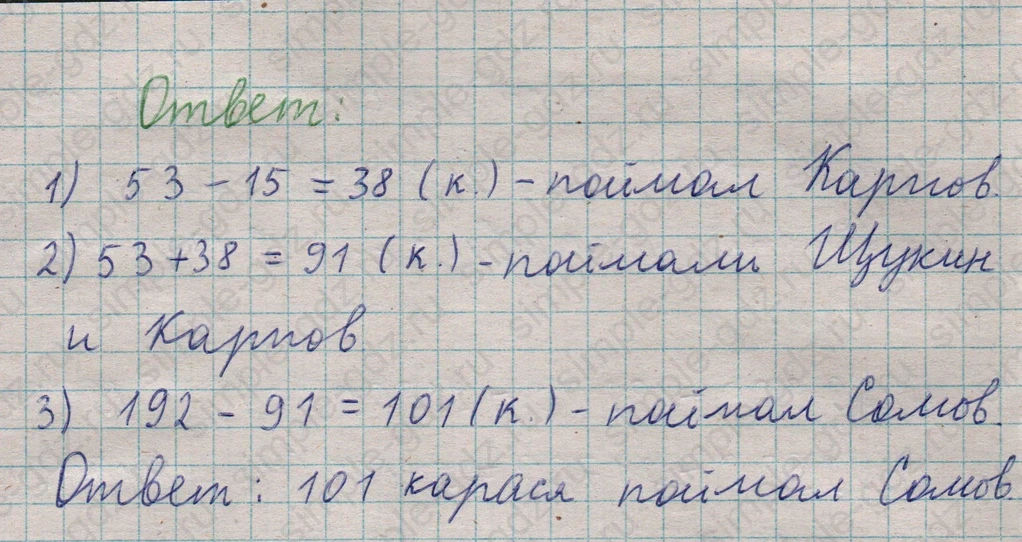 matematika class-5  Математика 5 класс учебник Мерзляк, Полонский - 1 Часть страница 247 ответ 247