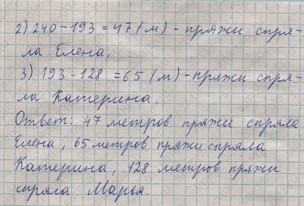 matematika class-5  Математика 5 класс учебник Мерзляк, Полонский - 1 Часть страница 248 ответ 248