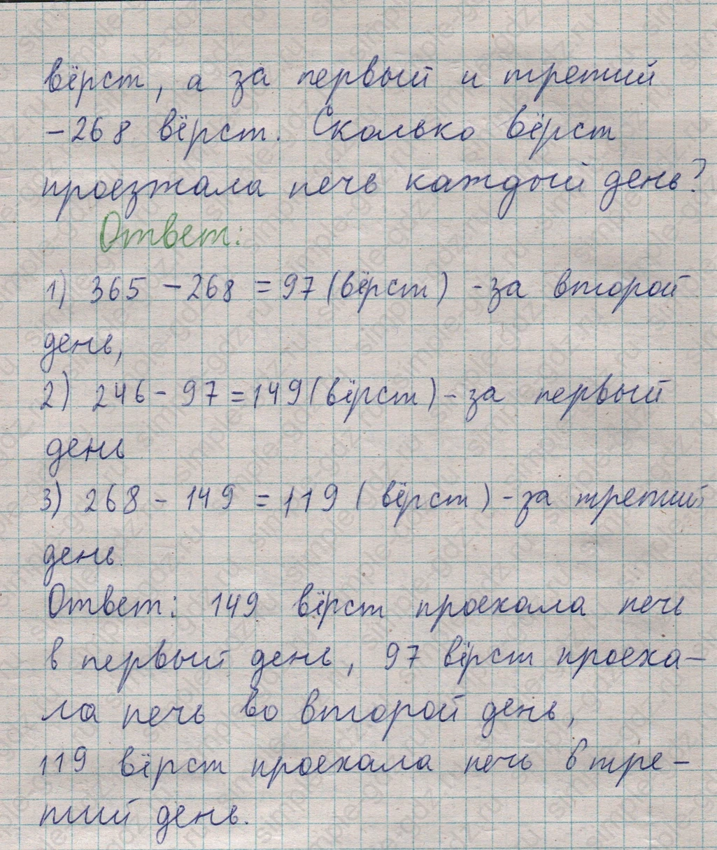 matematika class-5  Математика 5 класс учебник Мерзляк, Полонский - 1 Часть страница 249 ответ 249