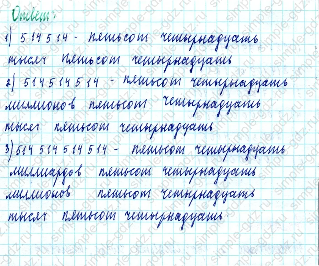 matematika class-5  Математика 5 класс учебник Мерзляк, Полонский - 1 Часть страница 24 ответ Номер 24