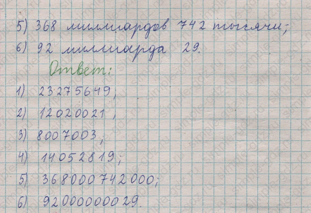 matematika class-5  Математика 5 класс учебник Мерзляк, Полонский - 1 Часть страница 24 ответ Номер 24