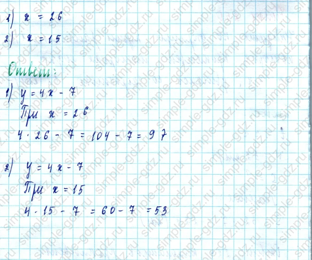 matematika class-5  Математика 5 класс учебник Мерзляк, Полонский - 1 Часть страница 251 ответ Номер 251