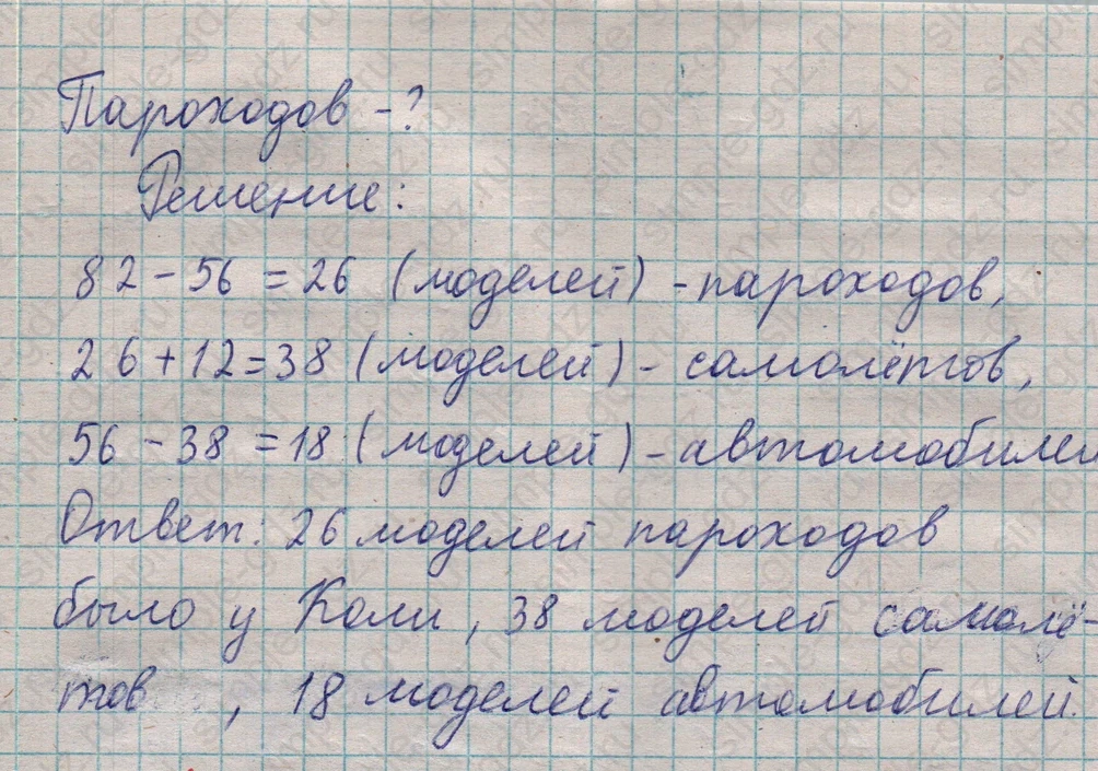 matematika class-5  Математика 5 класс учебник Мерзляк, Полонский - 1 Часть страница 251 ответ 251