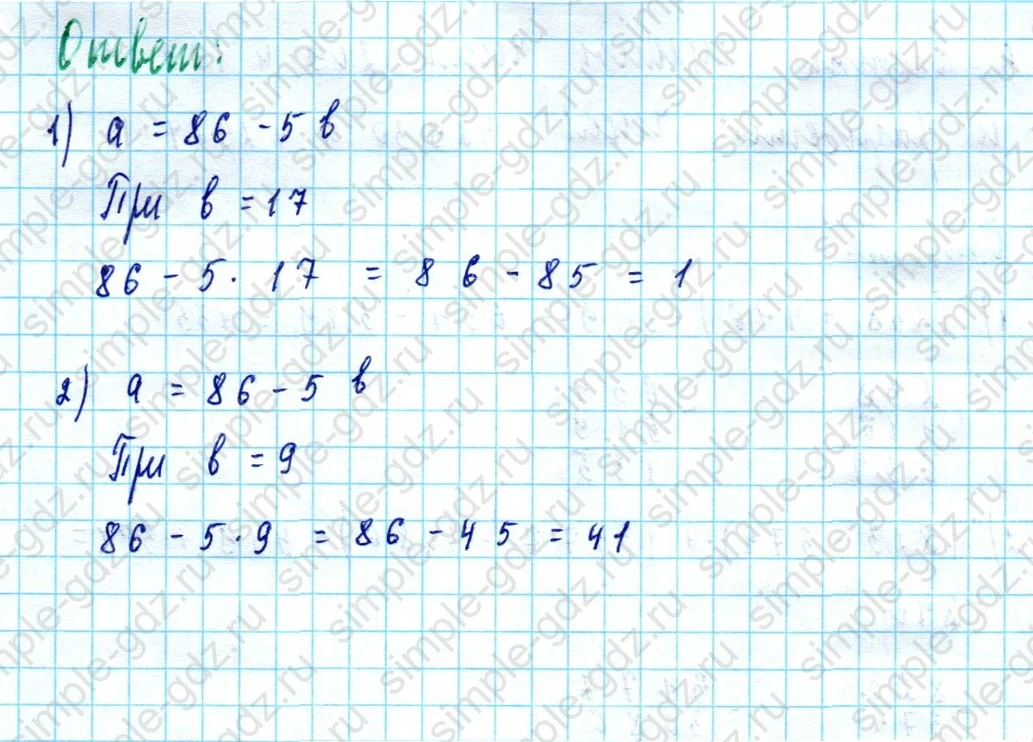 matematika class-5  Математика 5 класс учебник Мерзляк, Полонский - 1 Часть страница 252 ответ Номер 252