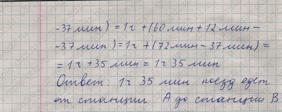 matematika class-5  Математика 5 класс учебник Мерзляк, Полонский - 1 Часть страница 252 ответ 252