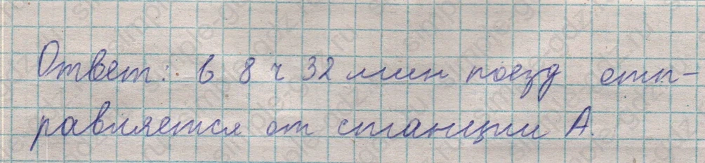 matematika class-5  Математика 5 класс учебник Мерзляк, Полонский - 1 Часть страница 253 ответ 253
