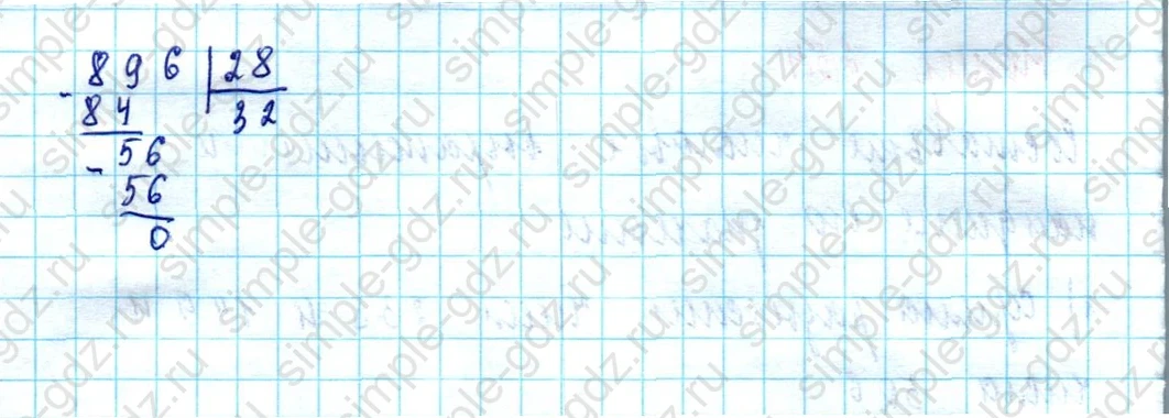 matematika class-5  Математика 5 класс учебник Мерзляк, Полонский - 1 Часть страница 254 ответ Номер 254