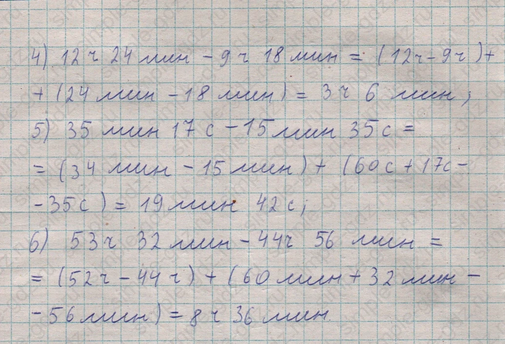 matematika class-5  Математика 5 класс учебник Мерзляк, Полонский - 1 Часть страница 254 ответ 254