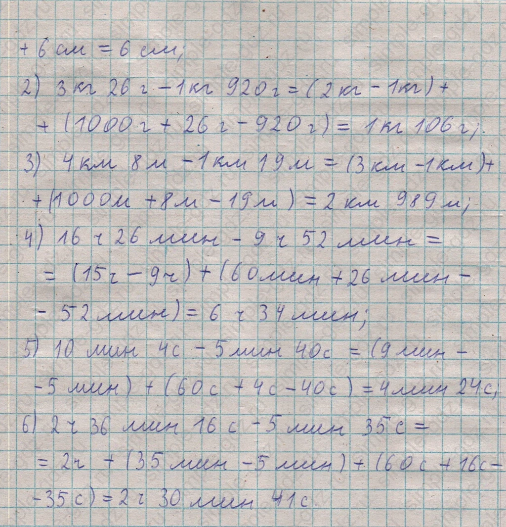 matematika class-5  Математика 5 класс учебник Мерзляк, Полонский - 1 Часть страница 255 ответ 255