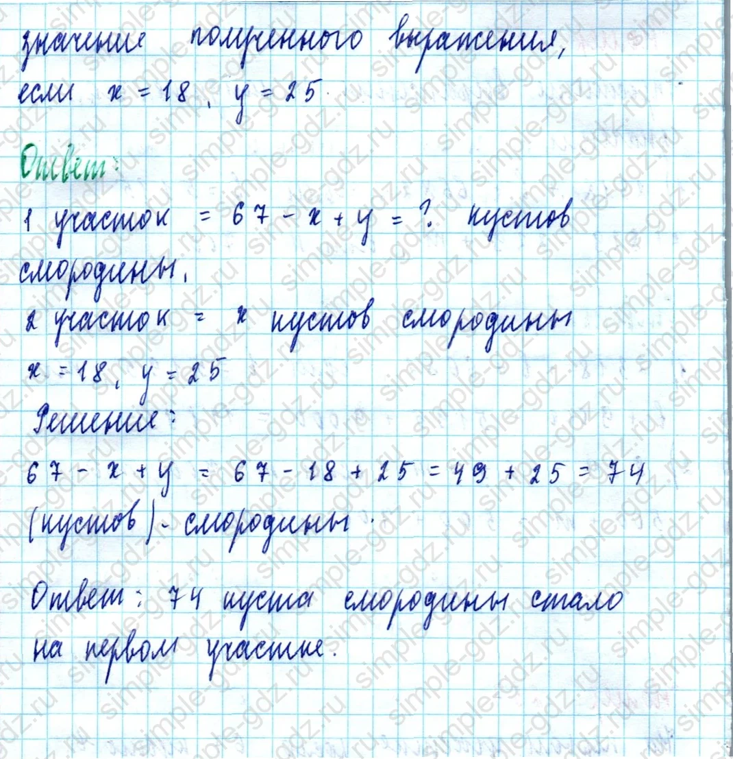 matematika class-5  Математика 5 класс учебник Мерзляк, Полонский - 1 Часть страница 257 ответ Номер 257