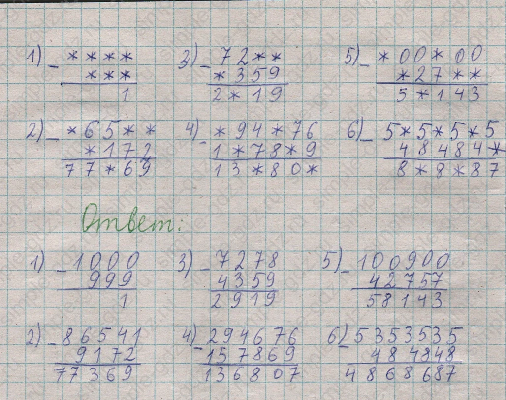 matematika class-5  Математика 5 класс учебник Мерзляк, Полонский - 1 Часть страница 257 ответ 257