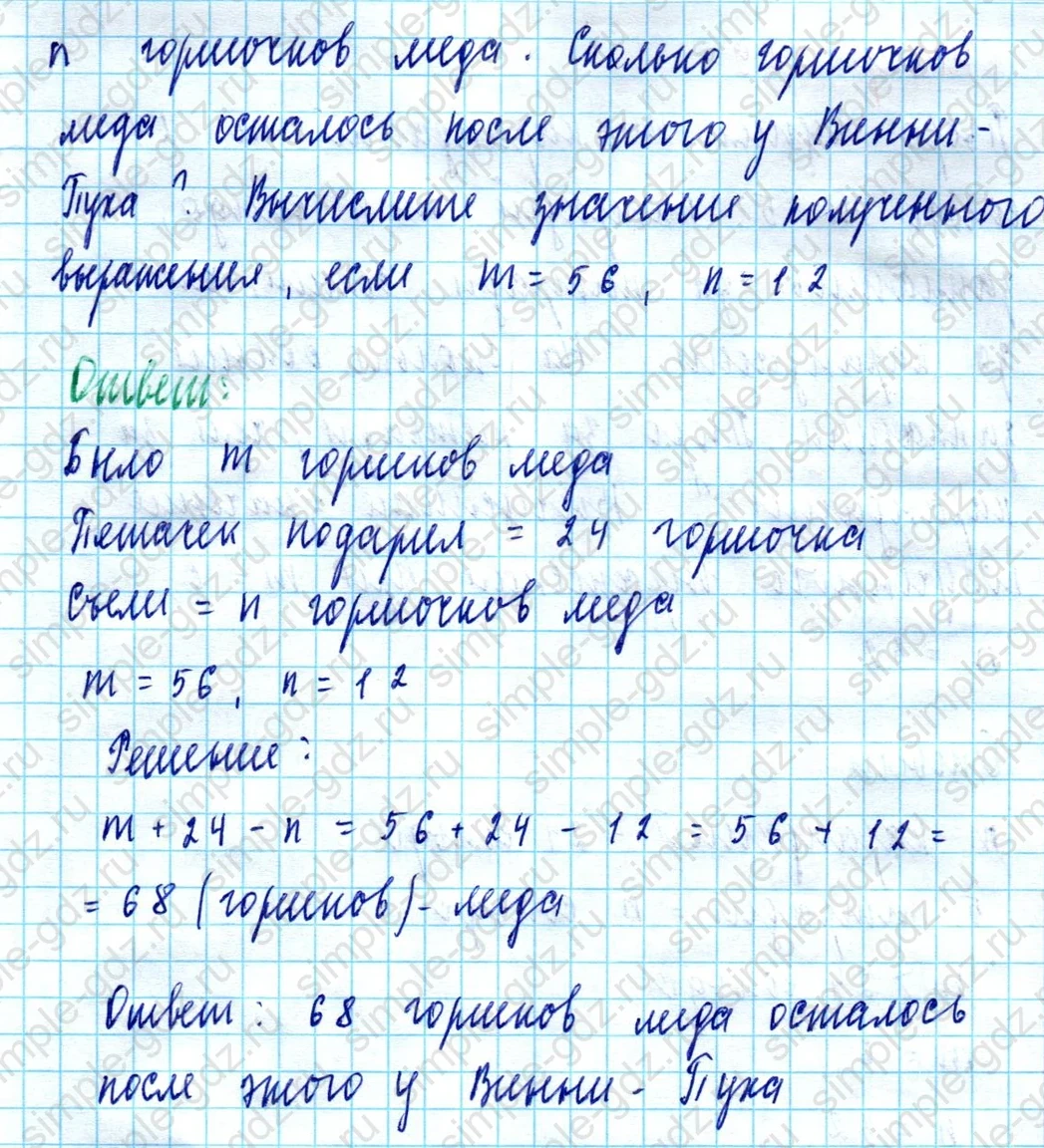 matematika class-5  Математика 5 класс учебник Мерзляк, Полонский - 1 Часть страница 258 ответ Номер 258