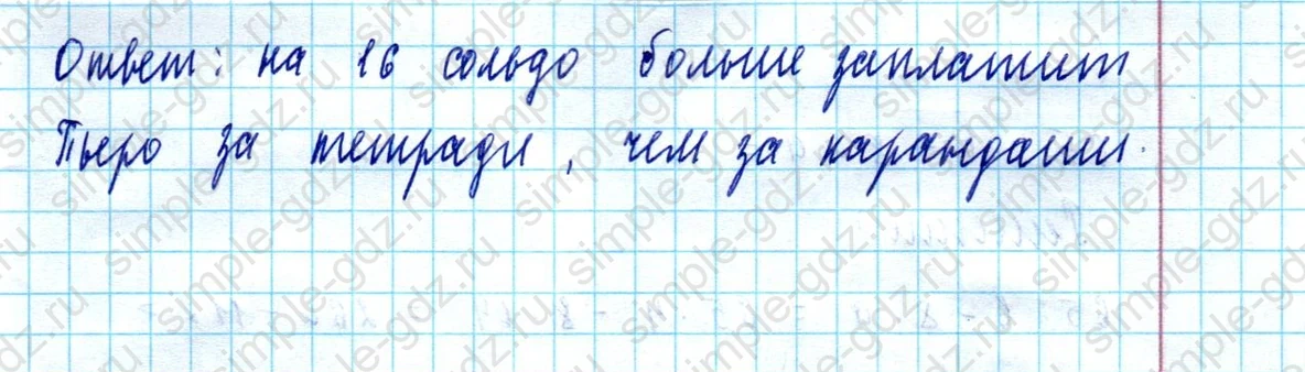 matematika class-5  Математика 5 класс учебник Мерзляк, Полонский - 1 Часть страница 259 ответ Номер 259