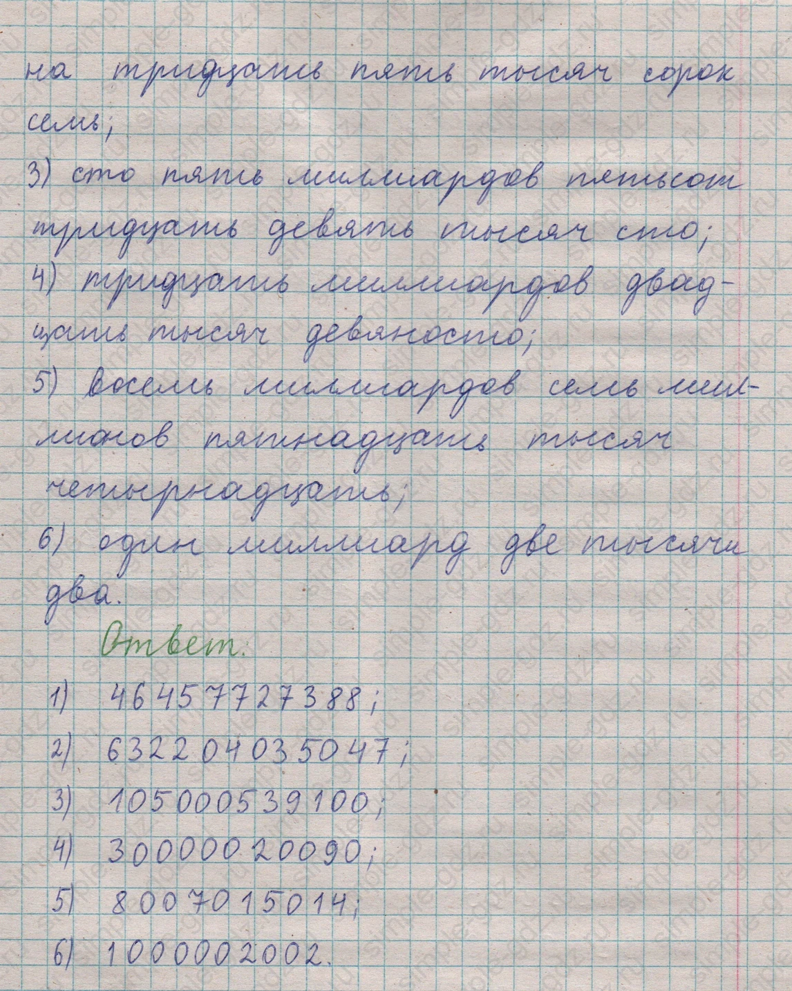 matematika class-5  Математика 5 класс учебник Мерзляк, Полонский - 1 Часть страница 25 ответ Номер 25