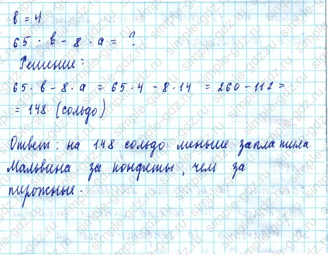 matematika class-5  Математика 5 класс учебник Мерзляк, Полонский - 1 Часть страница 260 ответ Номер 260