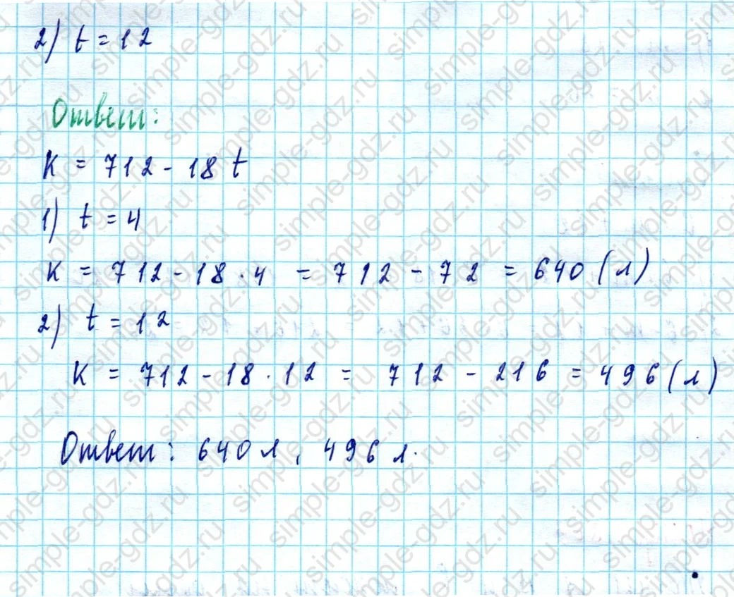 matematika class-5  Математика 5 класс учебник Мерзляк, Полонский - 1 Часть страница 261 ответ Номер 261