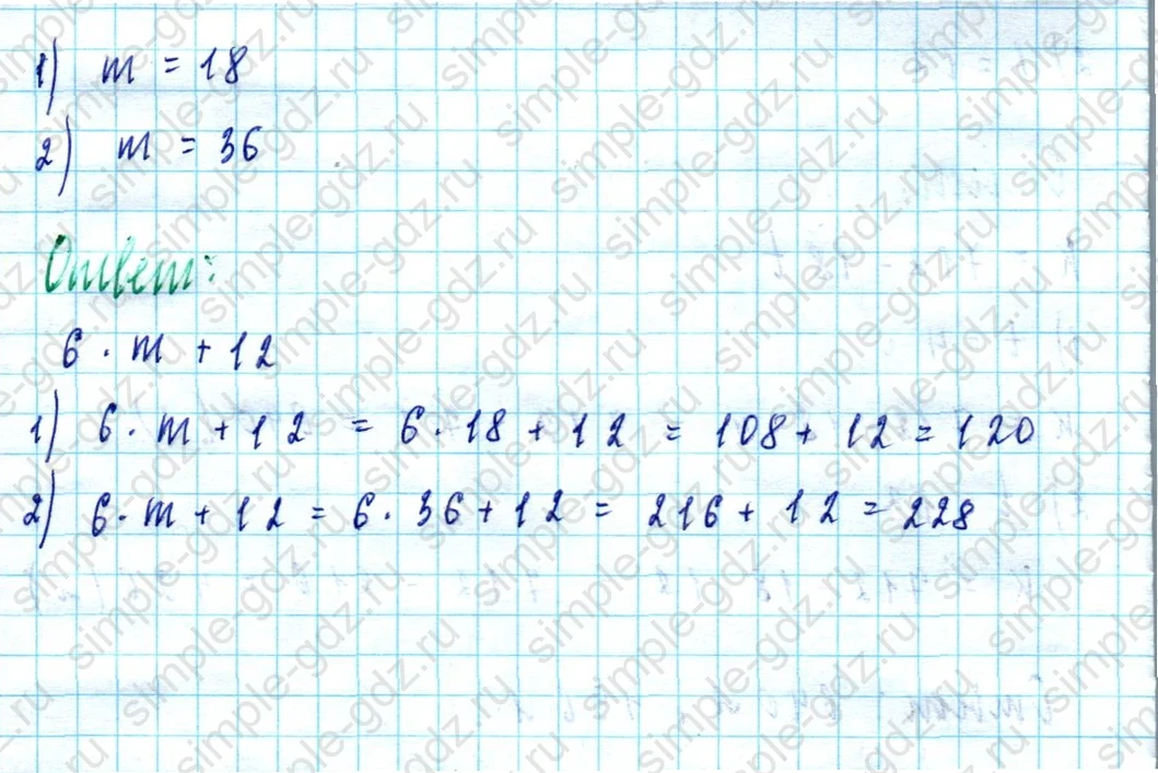 matematika class-5  Математика 5 класс учебник Мерзляк, Полонский - 1 Часть страница 262 ответ Номер 262