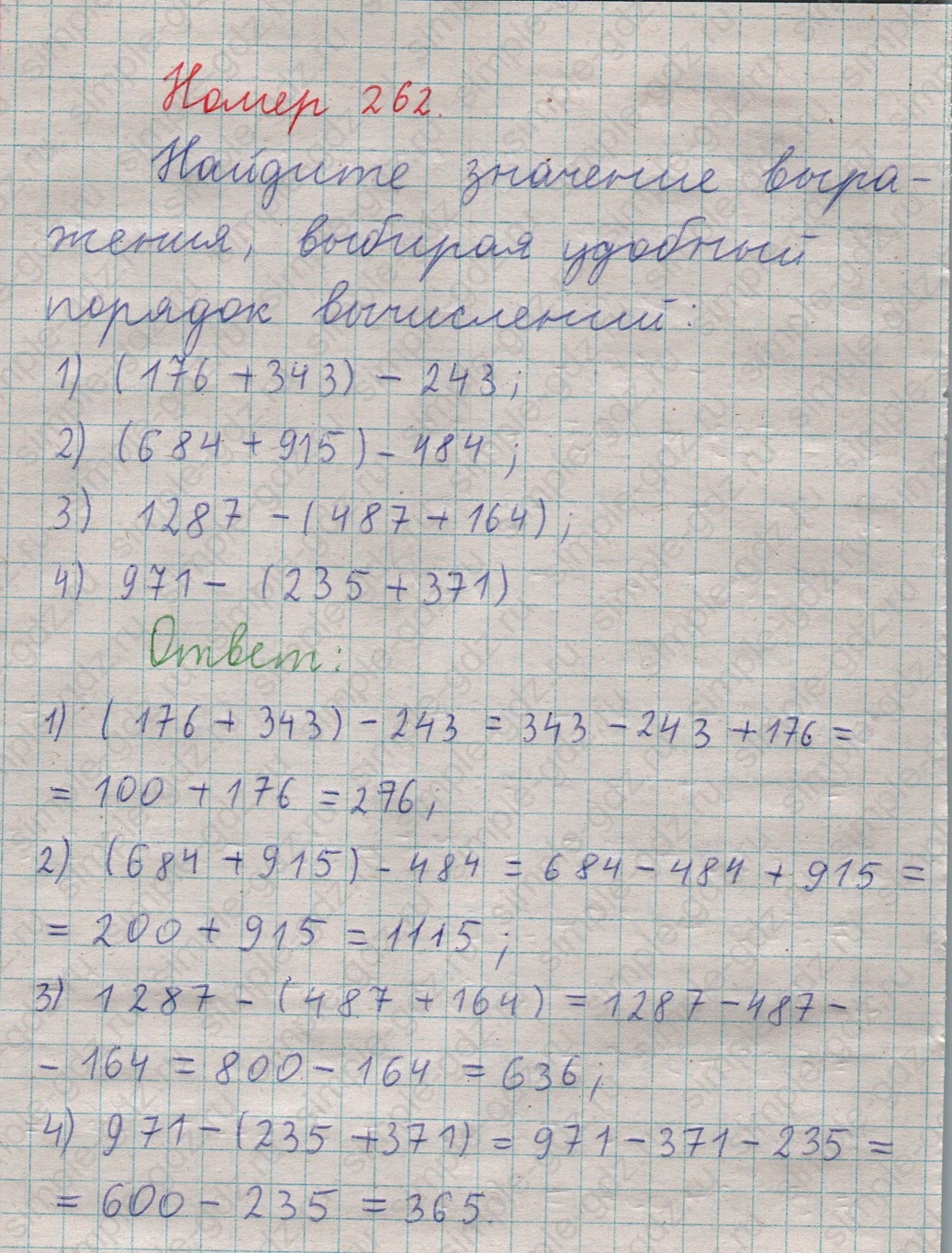matematika class-5  Математика 5 класс учебник Мерзляк, Полонский - 1 Часть страница 262 ответ 262