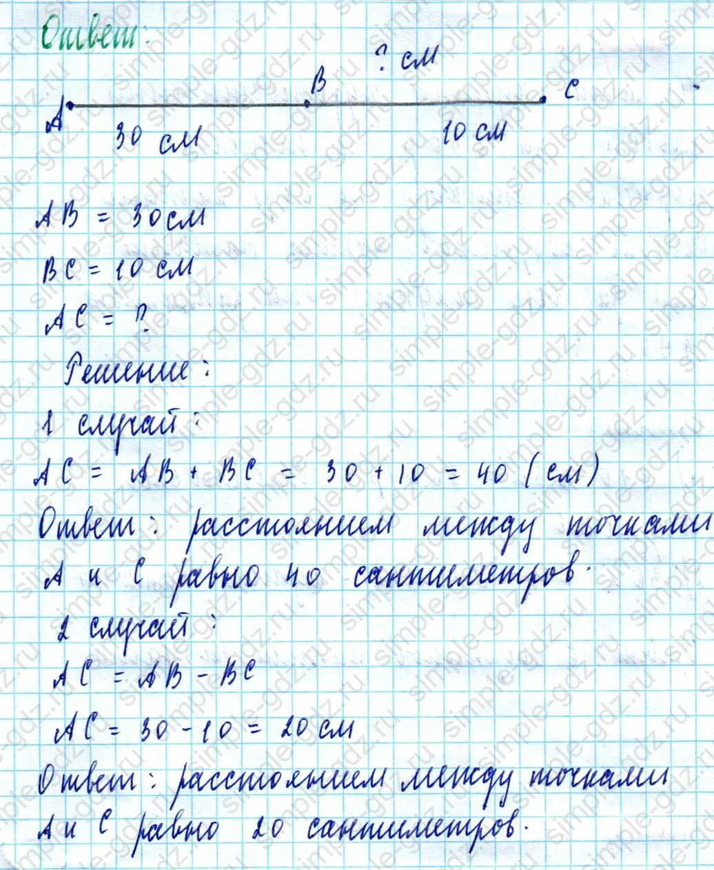matematika class-5  Математика 5 класс учебник Мерзляк, Полонский - 1 Часть страница 263 ответ Номер 263