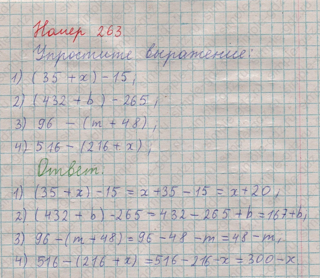 matematika class-5  Математика 5 класс учебник Мерзляк, Полонский - 1 Часть страница 263 ответ 263