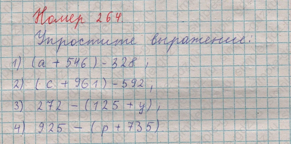 matematika class-5  Математика 5 класс учебник Мерзляк, Полонский - 1 Часть страница 264 ответ 264