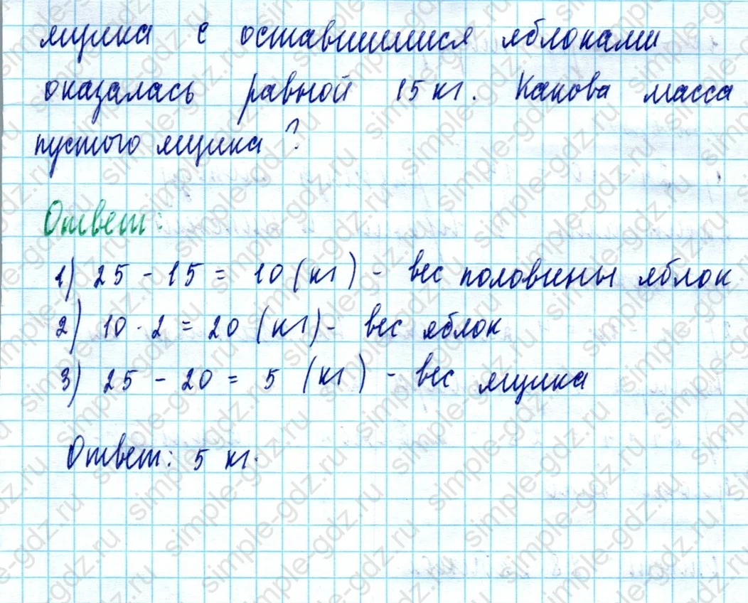 matematika class-5  Математика 5 класс учебник Мерзляк, Полонский - 1 Часть страница 265 ответ Номер 265