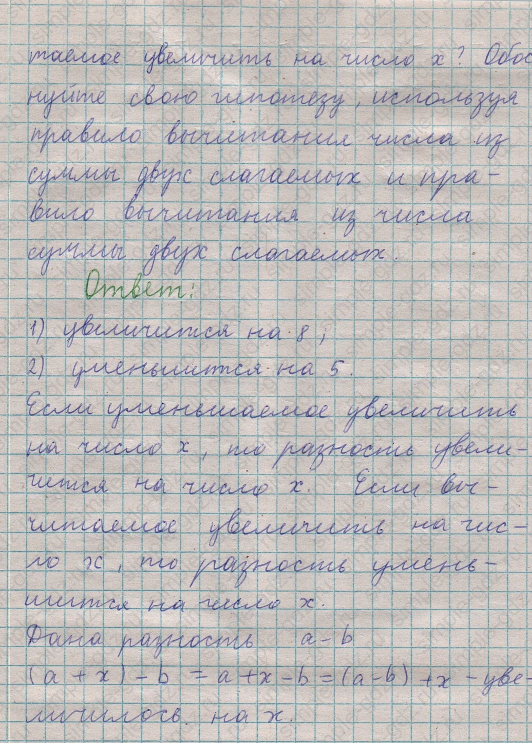 matematika class-5  Математика 5 класс учебник Мерзляк, Полонский - 1 Часть страница 265 ответ 265