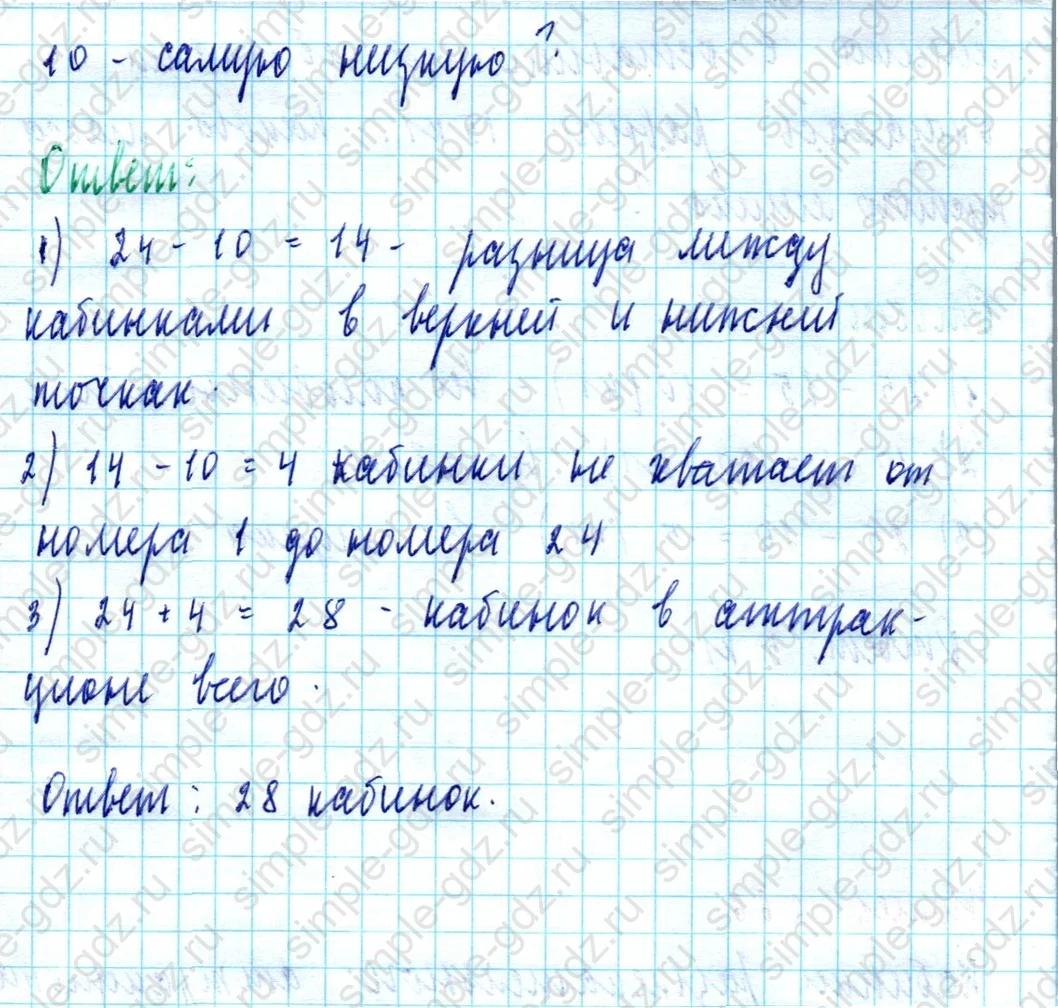 matematika class-5  Математика 5 класс учебник Мерзляк, Полонский - 1 Часть страница 266 ответ Номер 266