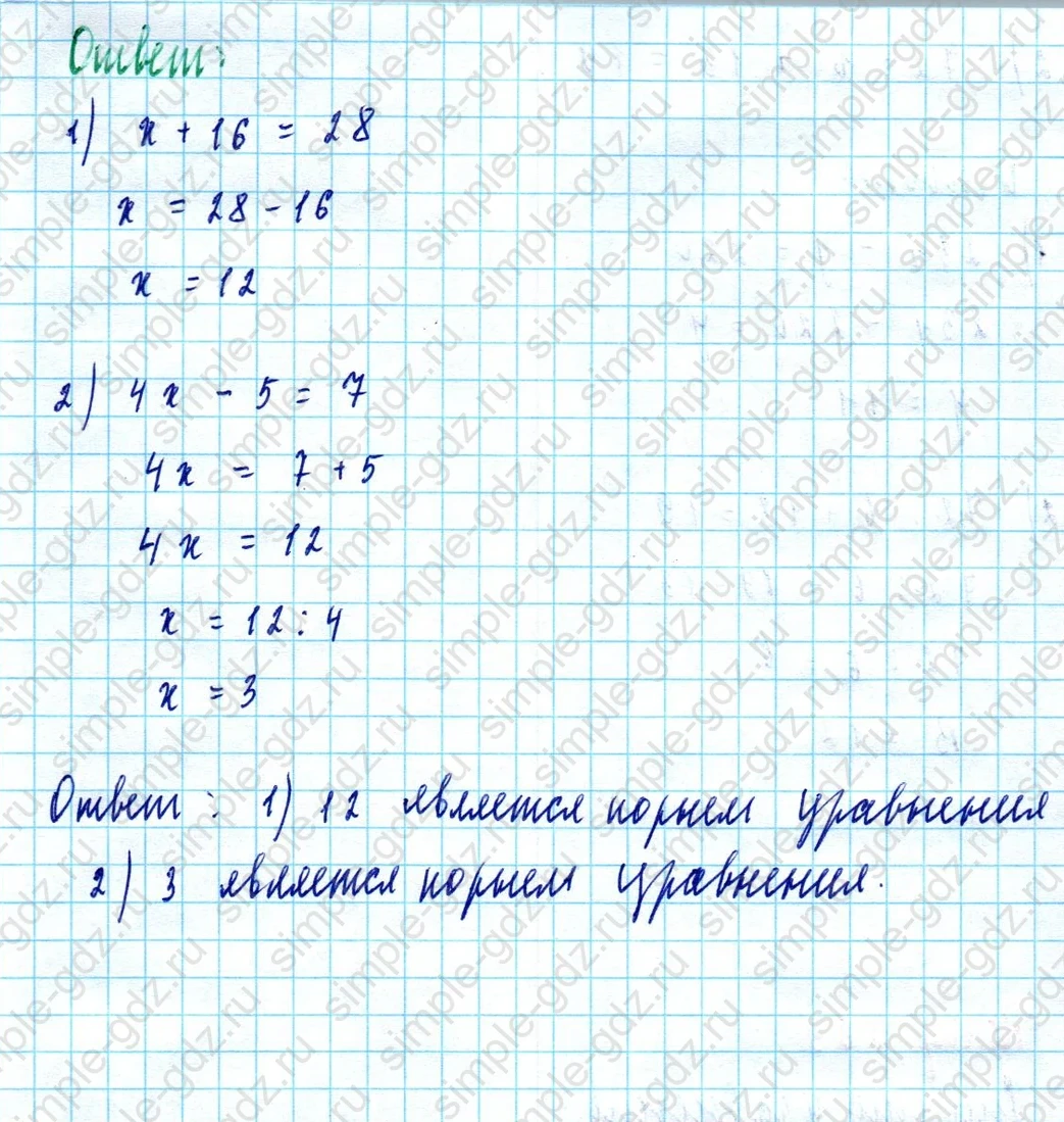 matematika class-5  Математика 5 класс учебник Мерзляк, Полонский - 1 Часть страница 267 ответ Номер 267
