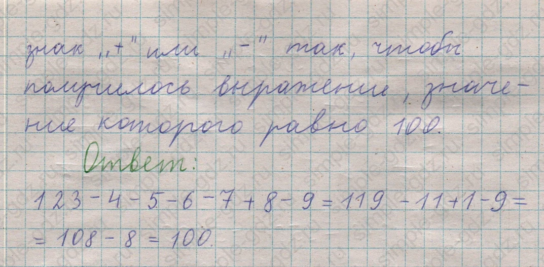 matematika class-5  Математика 5 класс учебник Мерзляк, Полонский - 1 Часть страница 267 ответ 267