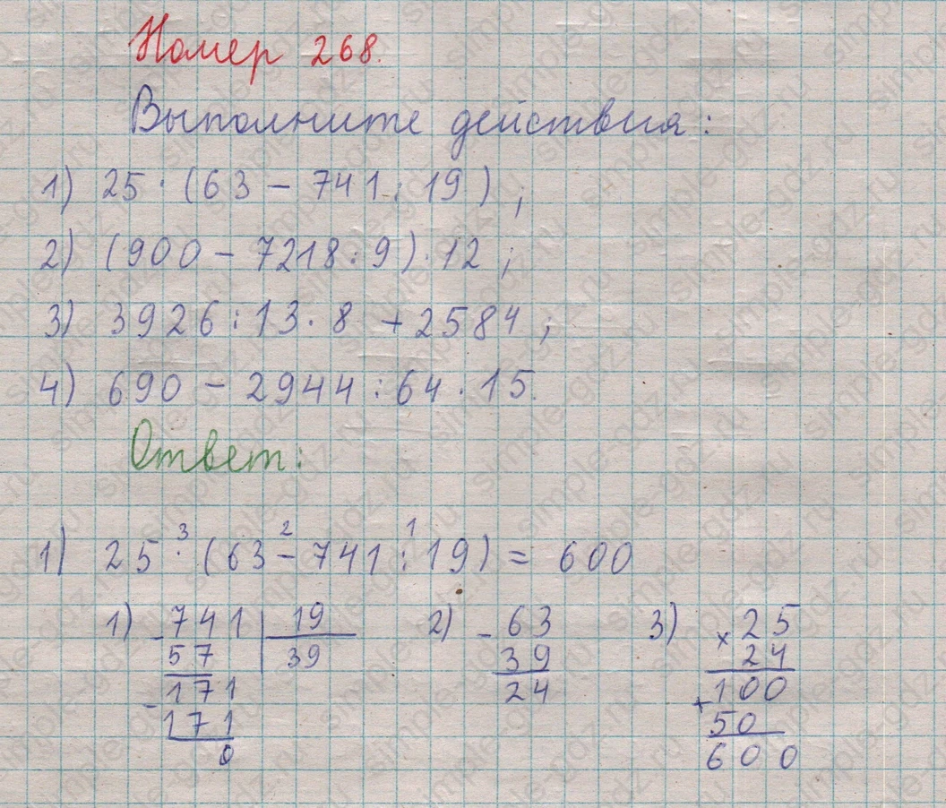 matematika class-5  Математика 5 класс учебник Мерзляк, Полонский - 1 Часть страница 268 ответ 268