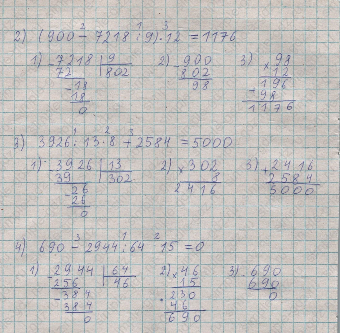 matematika class-5  Математика 5 класс учебник Мерзляк, Полонский - 1 Часть страница 268 ответ 268