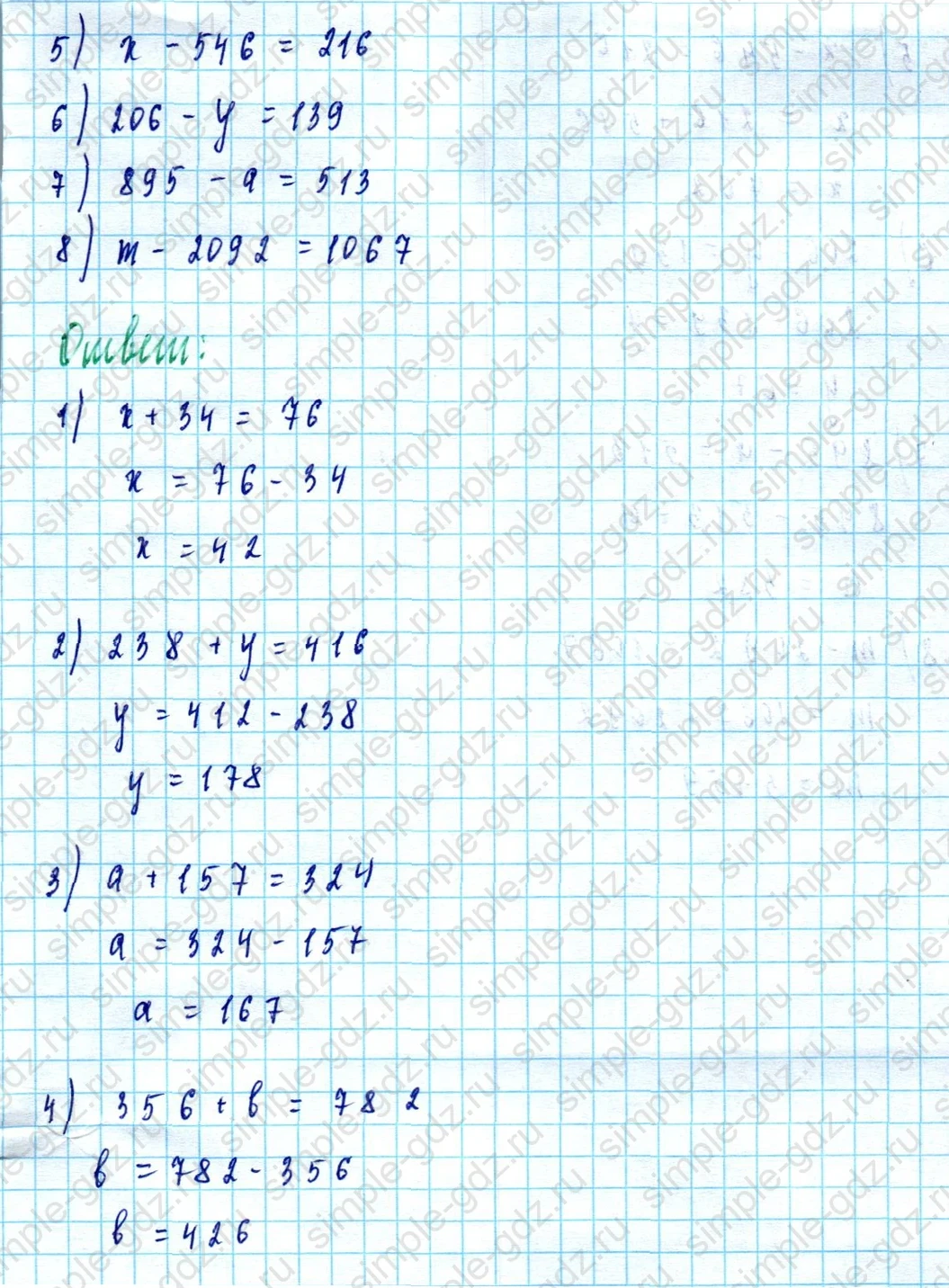 matematika class-5  Математика 5 класс учебник Мерзляк, Полонский - 1 Часть страница 269 ответ Номер 269