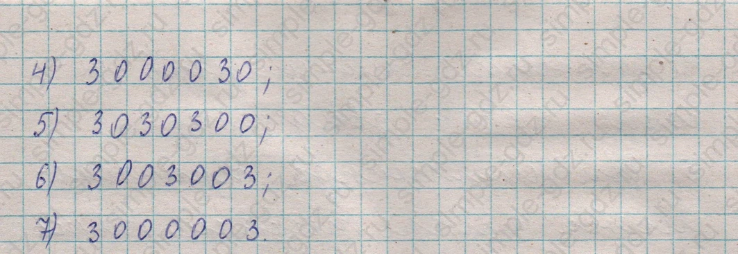 matematika class-5  Математика 5 класс учебник Мерзляк, Полонский - 1 Часть страница 26 ответ Номер 26