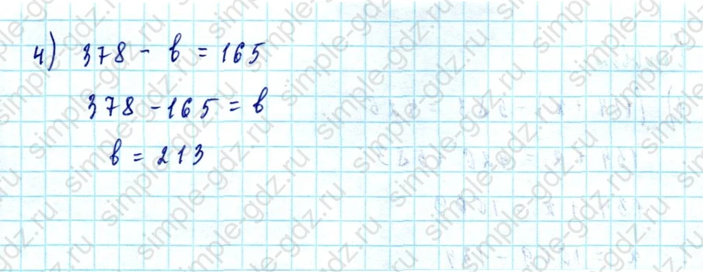 matematika class-5  Математика 5 класс учебник Мерзляк, Полонский - 1 Часть страница 270 ответ Номер 270