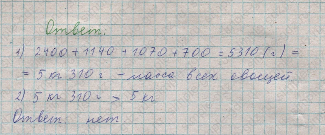 matematika class-5  Математика 5 класс учебник Мерзляк, Полонский - 1 Часть страница 270 ответ 270
